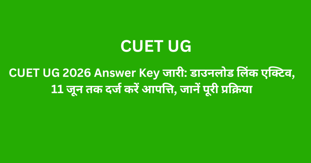 CUET UG 2026 