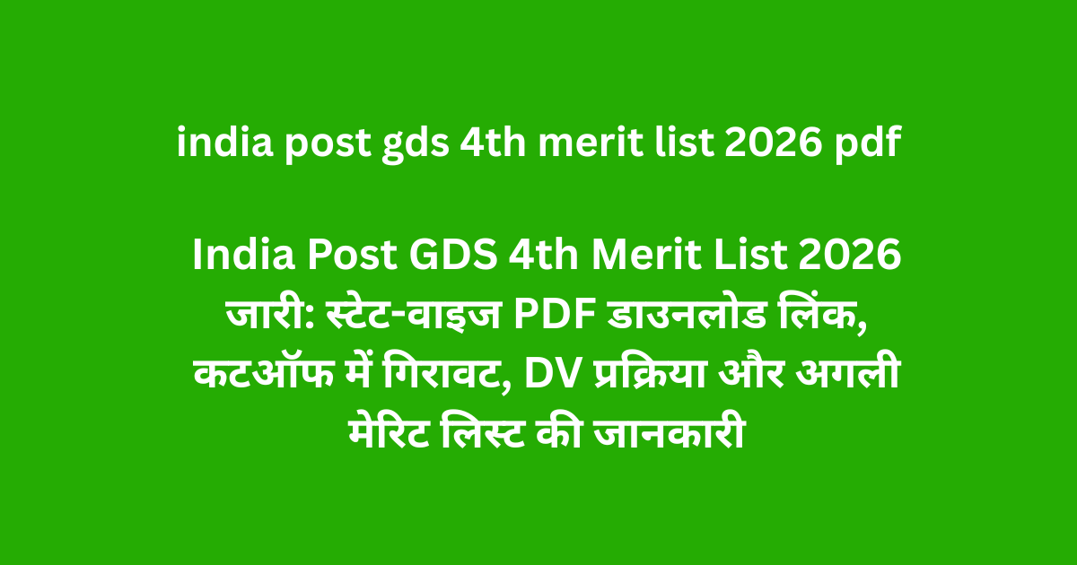 india post gds 4th merit list 2026 pdf